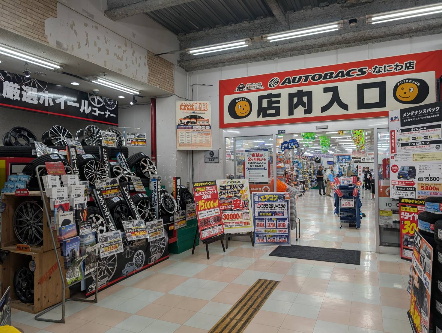 Images オートバックス ・なにわ店