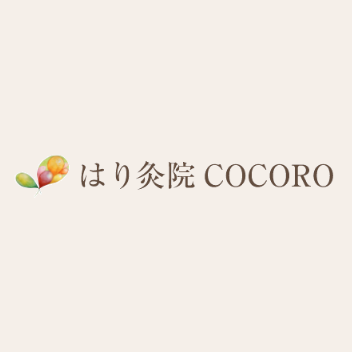 はり灸院 COCORO Logo