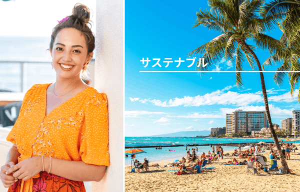 〈StudioJTB 1周年記念ツアー〉サーシャさんと行く サステナブルでハワイを旅しよう【StudioJTB】