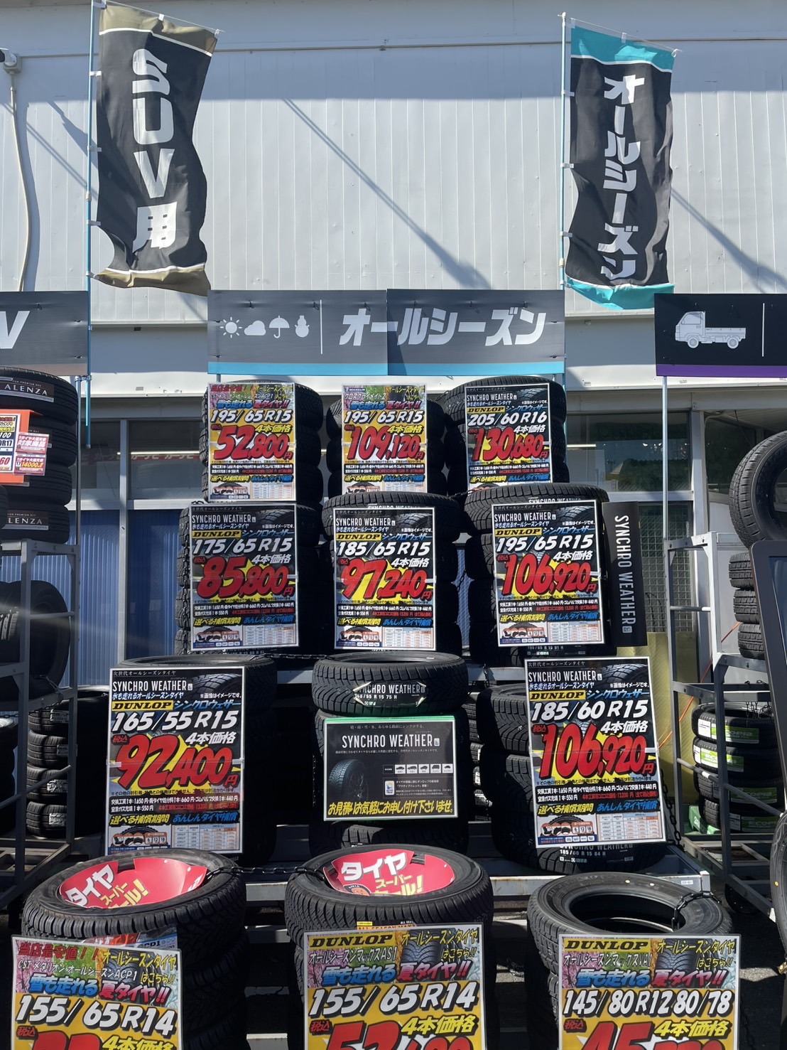Images オートバックス 仁和寺