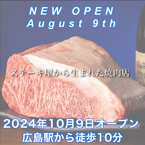 Images 広島牛焼肉青ひげ