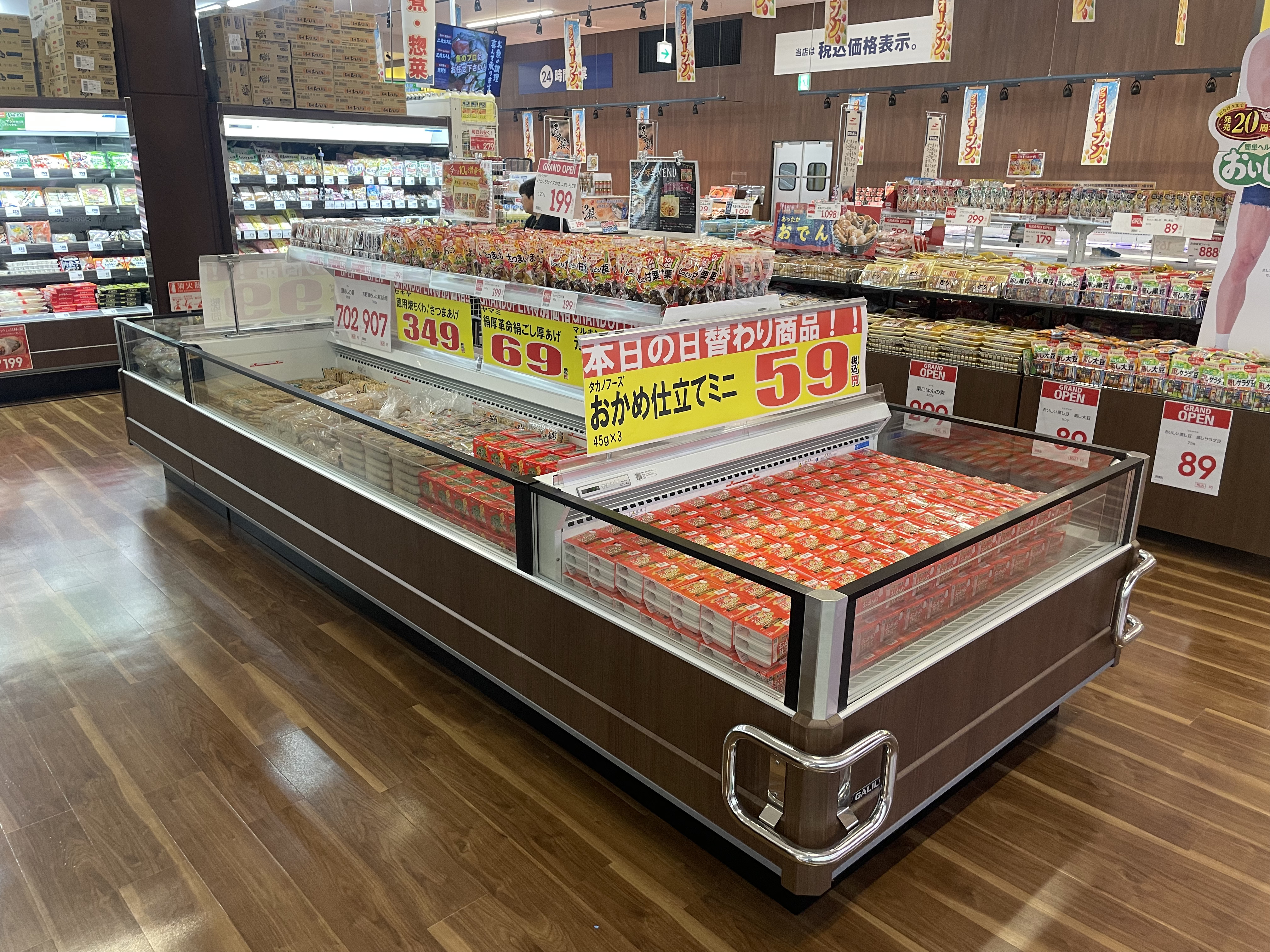 Images スーパーセンタートライアル皆春店