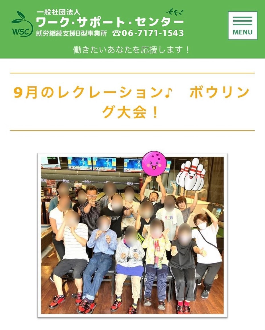 Images ワーク・サポート・センターB型就労継続支援