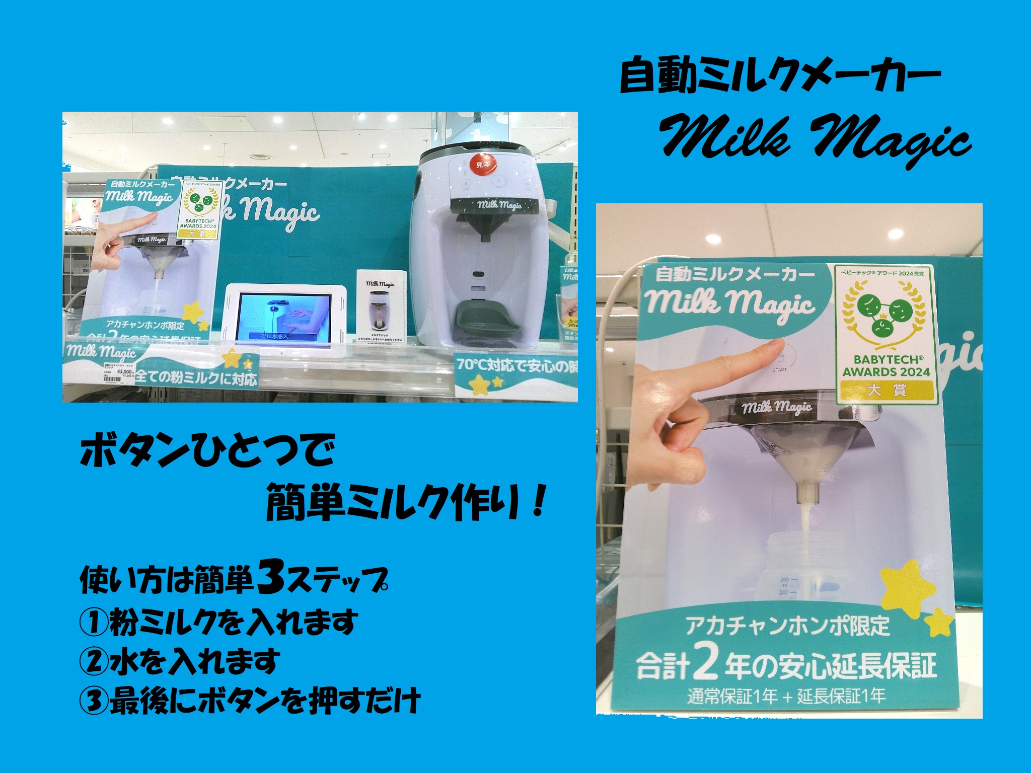 グランツリー武蔵小杉店｜ベビー用品・マタニティ用品のアカチャンホンポ