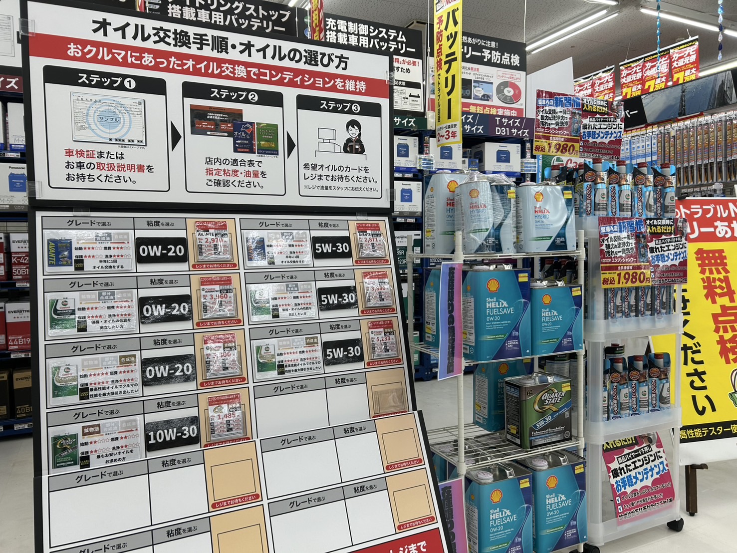 Images オートバックス高槻北