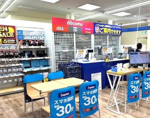 Images ノジマ 三和小川店