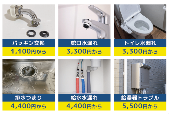 Images 高槻市水道センター(水道修理 つまり トイレつまり)茨木市
