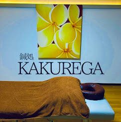 Images 鍼処KAKUREGA