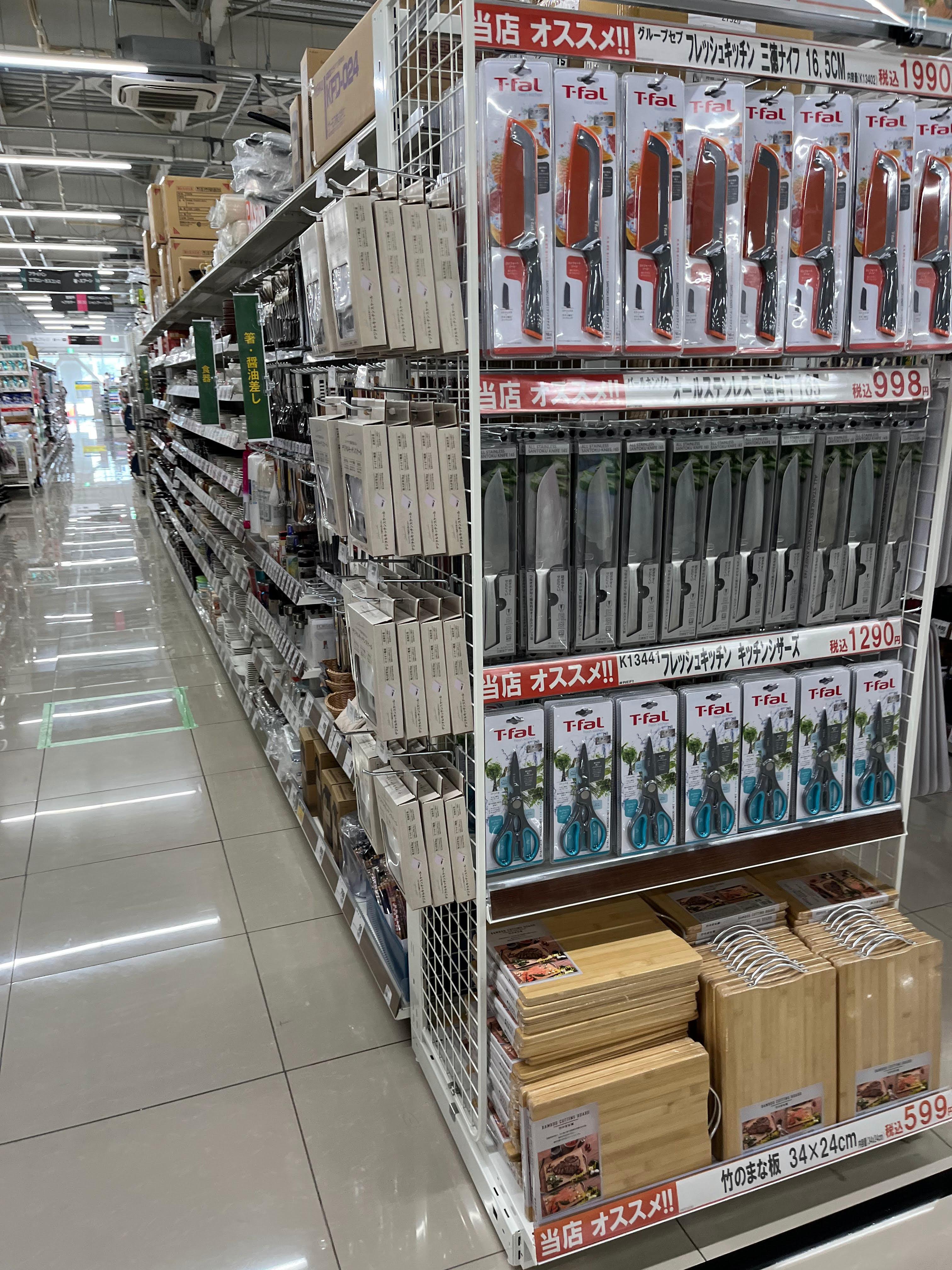 Images スーパーセンタートライアル北見中ノ島店