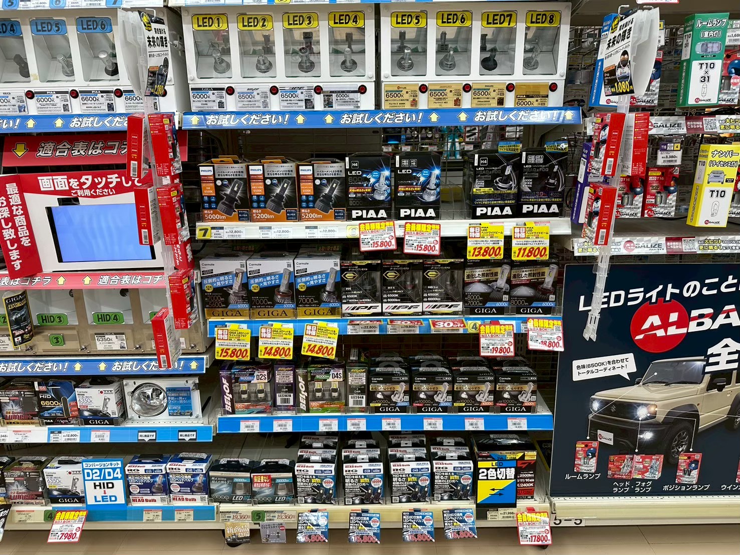 Images オートバックス中津川店