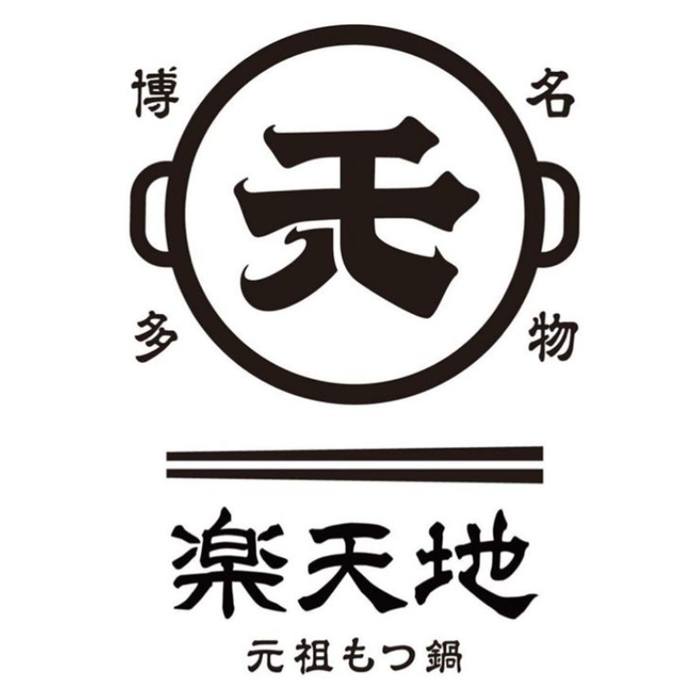 元祖 もつ鍋 楽天地 アパ 博多駅 東店 Logo