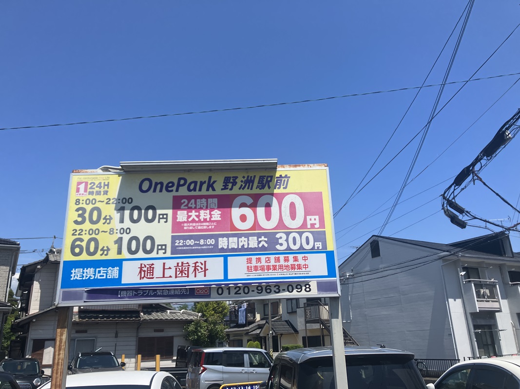 Images ONE PARK野洲駅前