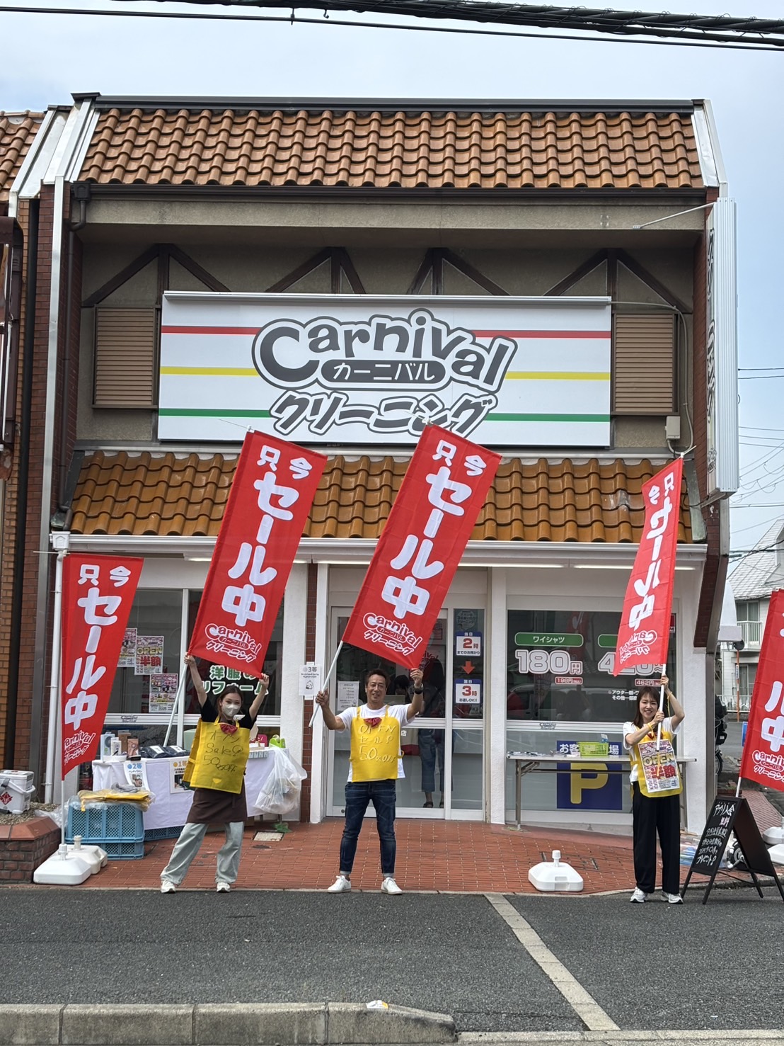 Images カーニバルクリーニング クニッテル店
