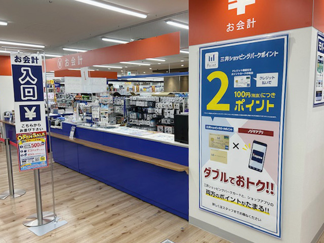 Images ノジマ ららテラス川口店