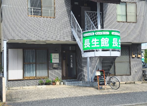 Images 横浜長生館