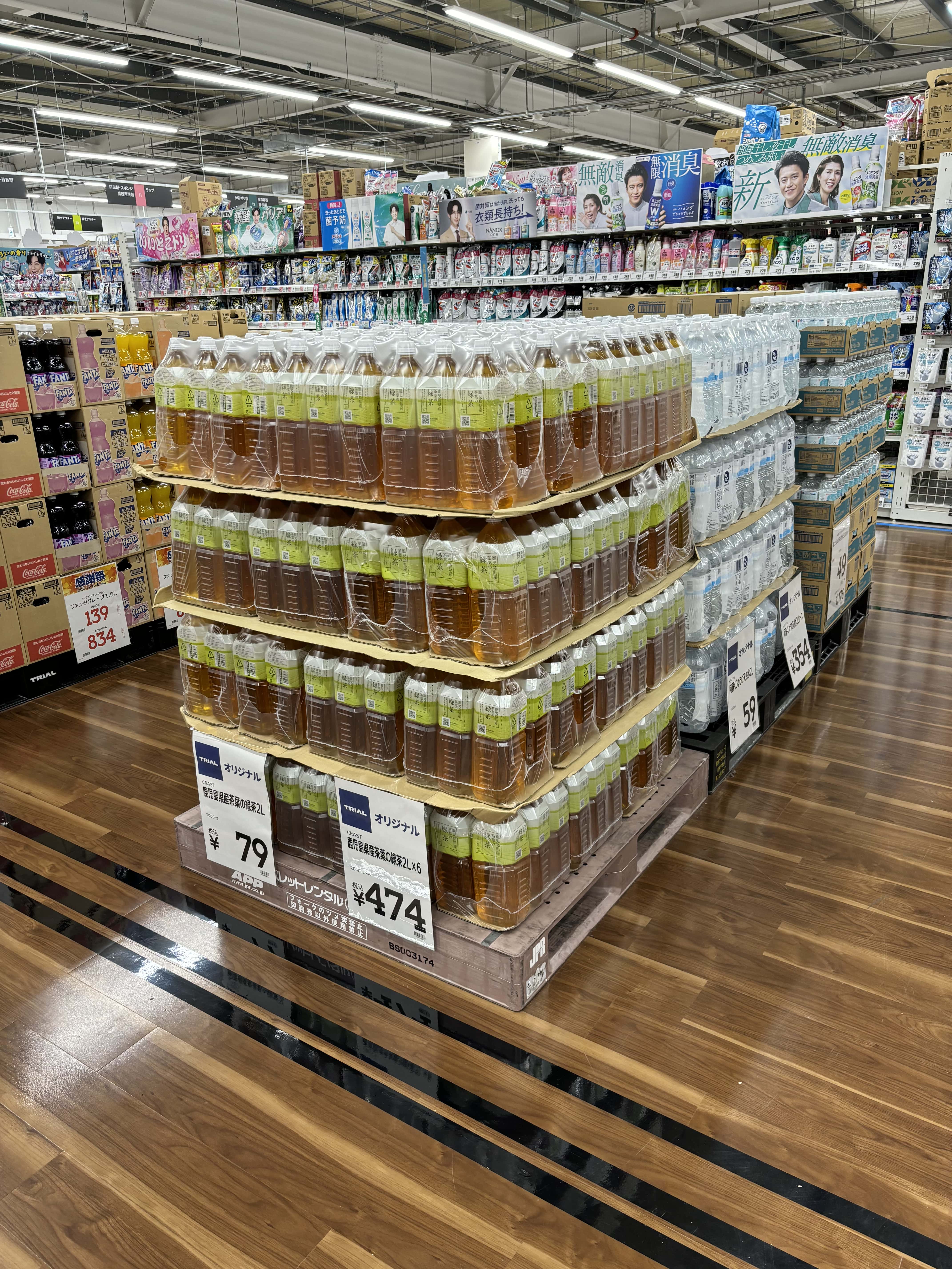 Images スーパーセンタートライアル福智店