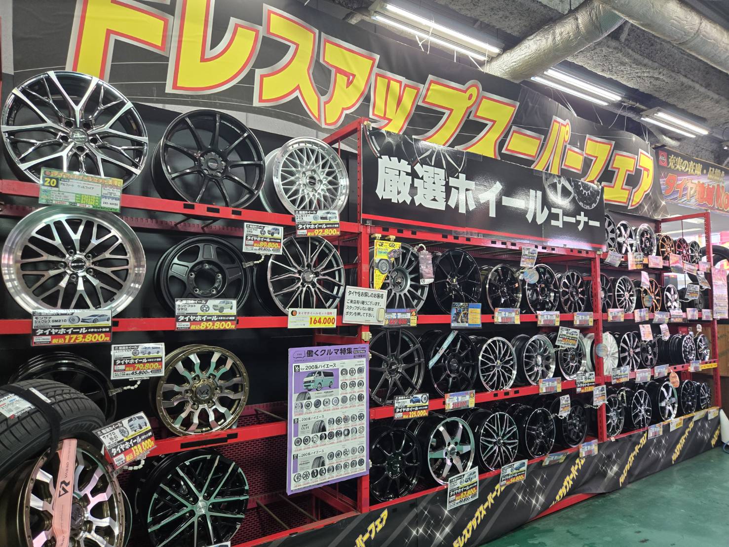 Images スーパーオートバックス高槻店