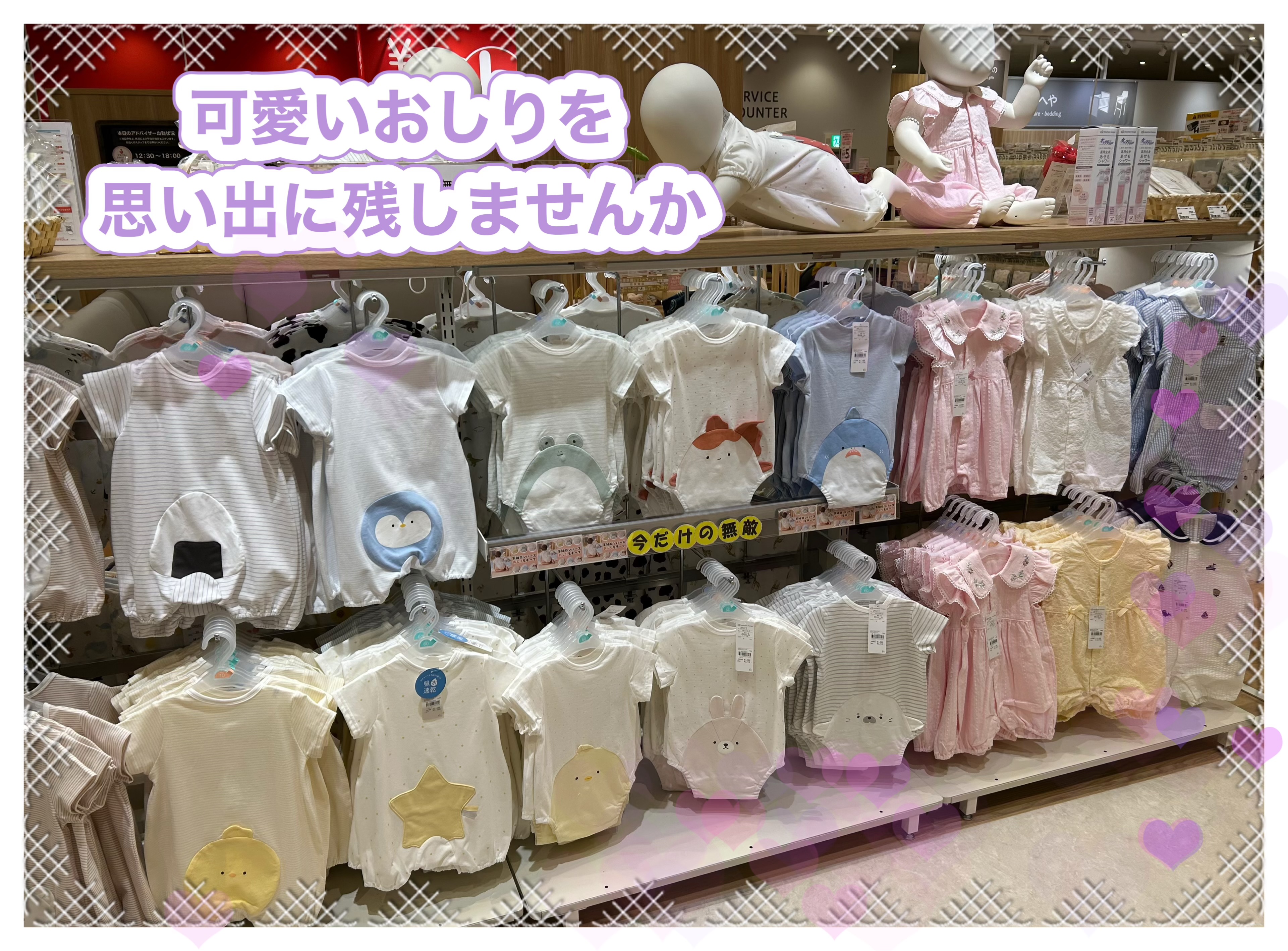 くずはモール店｜ベビー用品・マタニティ用品のアカチャンホンポ