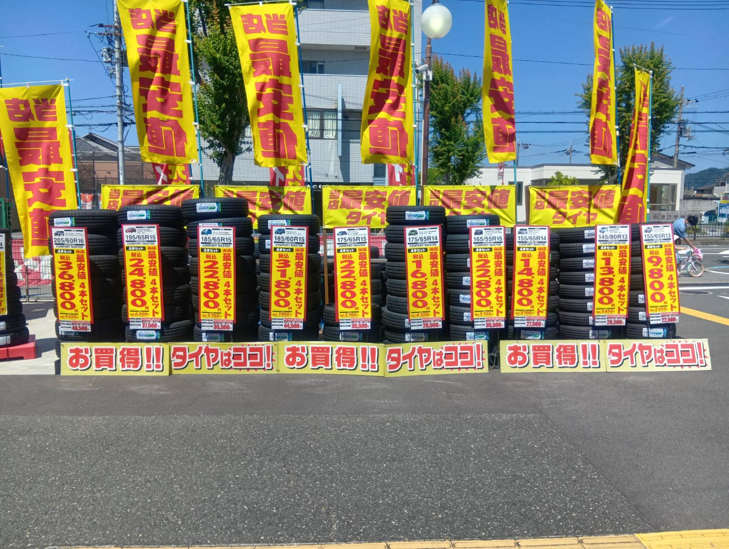 Images オートバックス牧落店