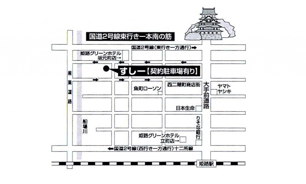 Images 姫路 すし一