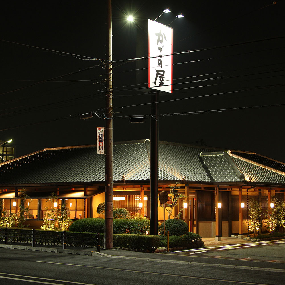 Images かごの屋 塚口店