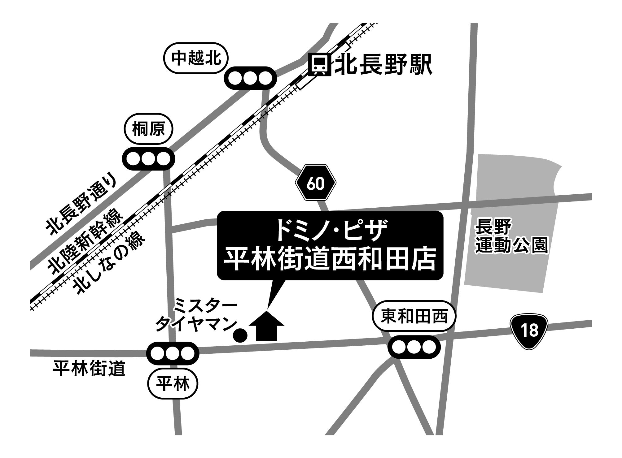 Images ドミノ・ピザ平林街道西和田店