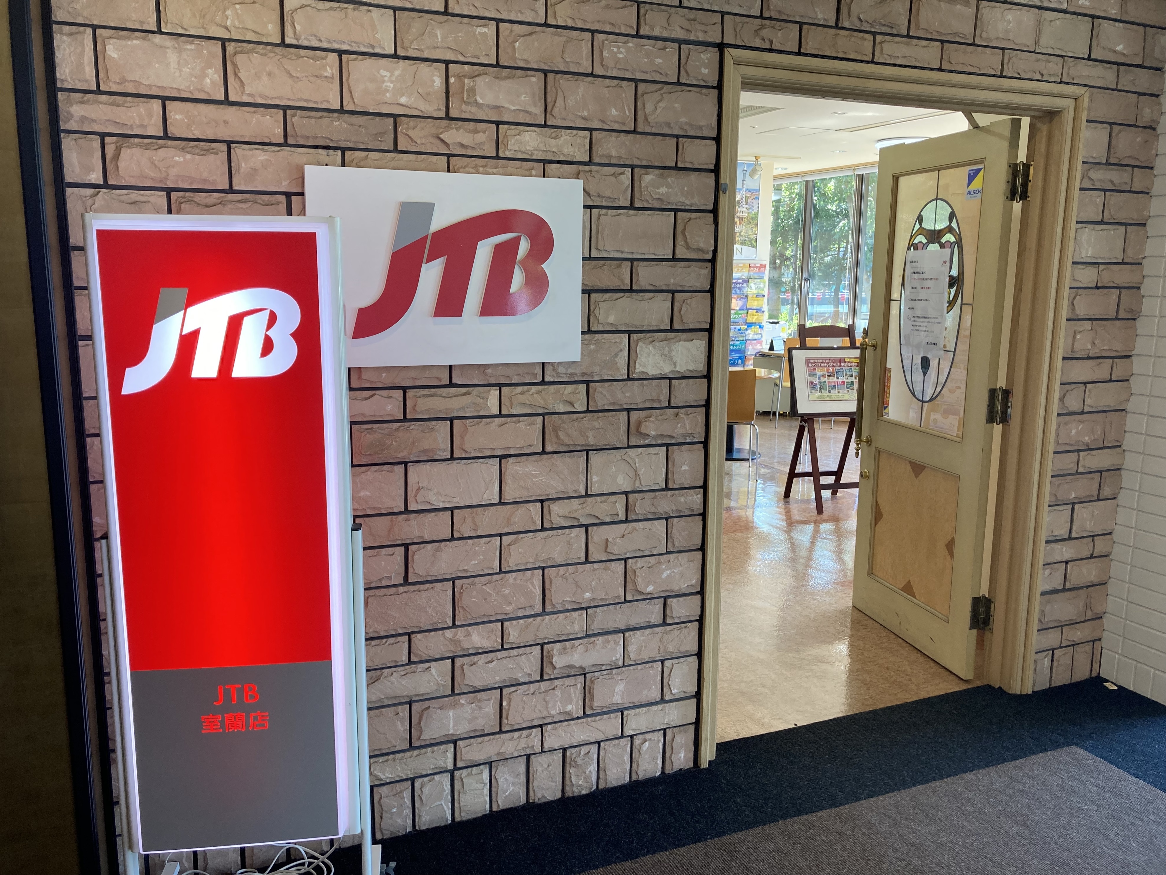 Images JTB 室蘭店