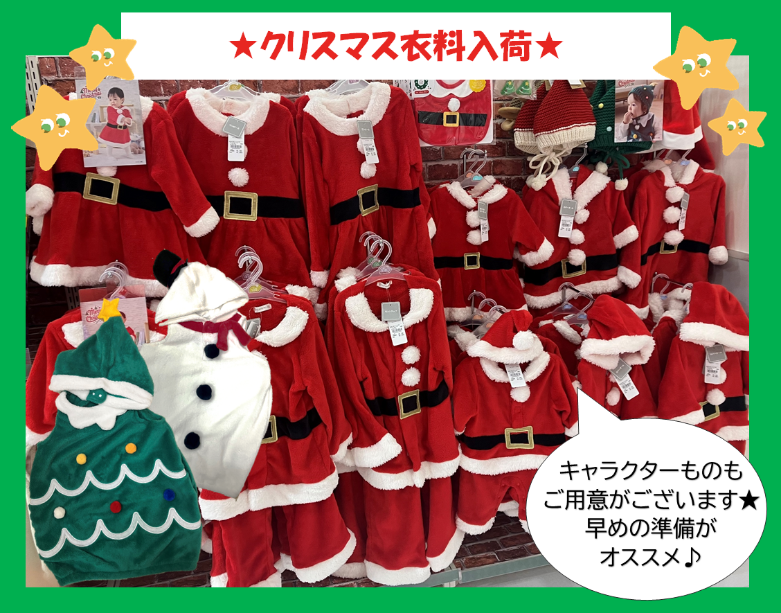 ららぽーと湘南平塚店｜ベビー用品・マタニティ用品のアカチャンホンポ