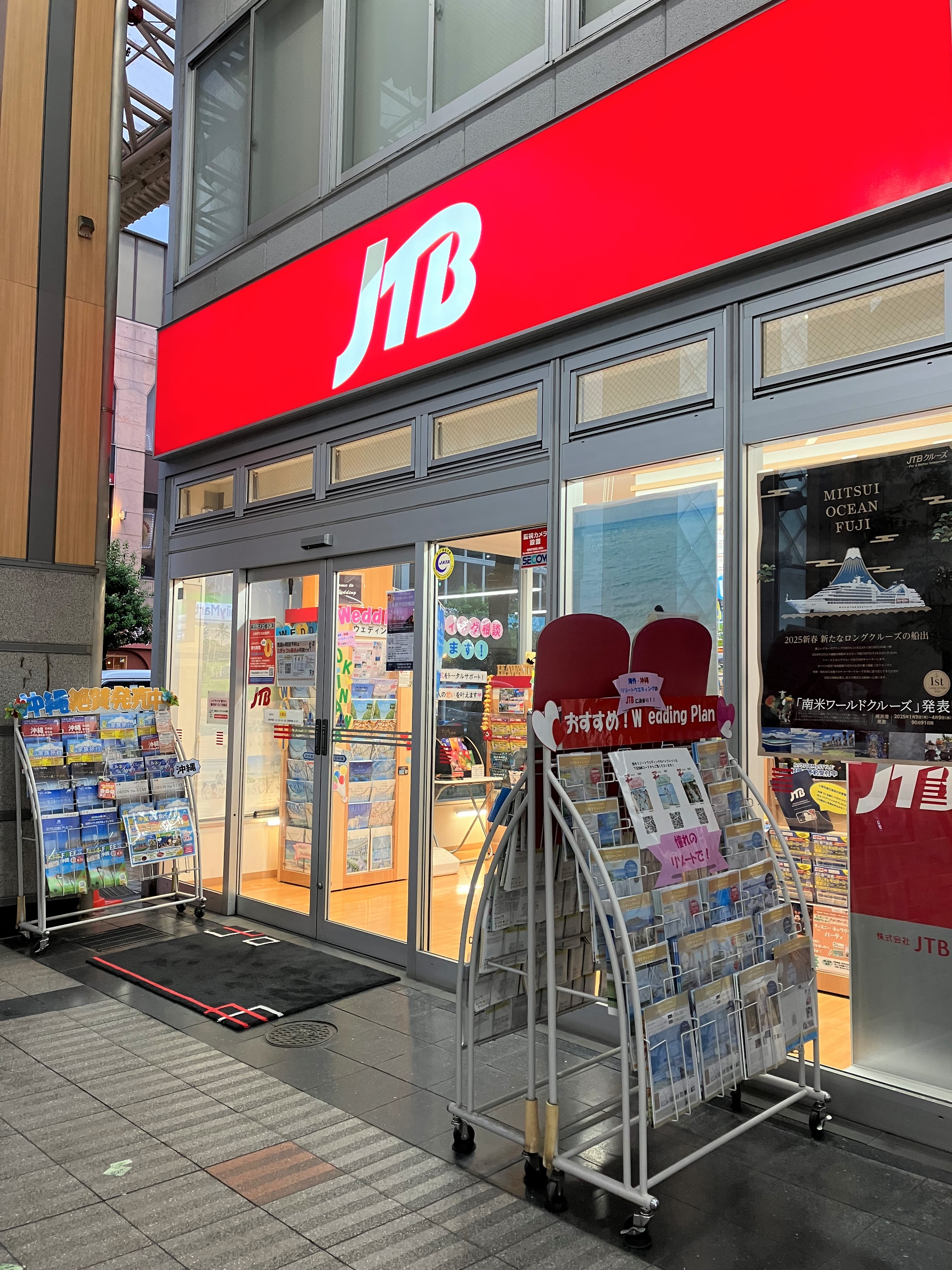 Images JTB 姫路みゆき通り店