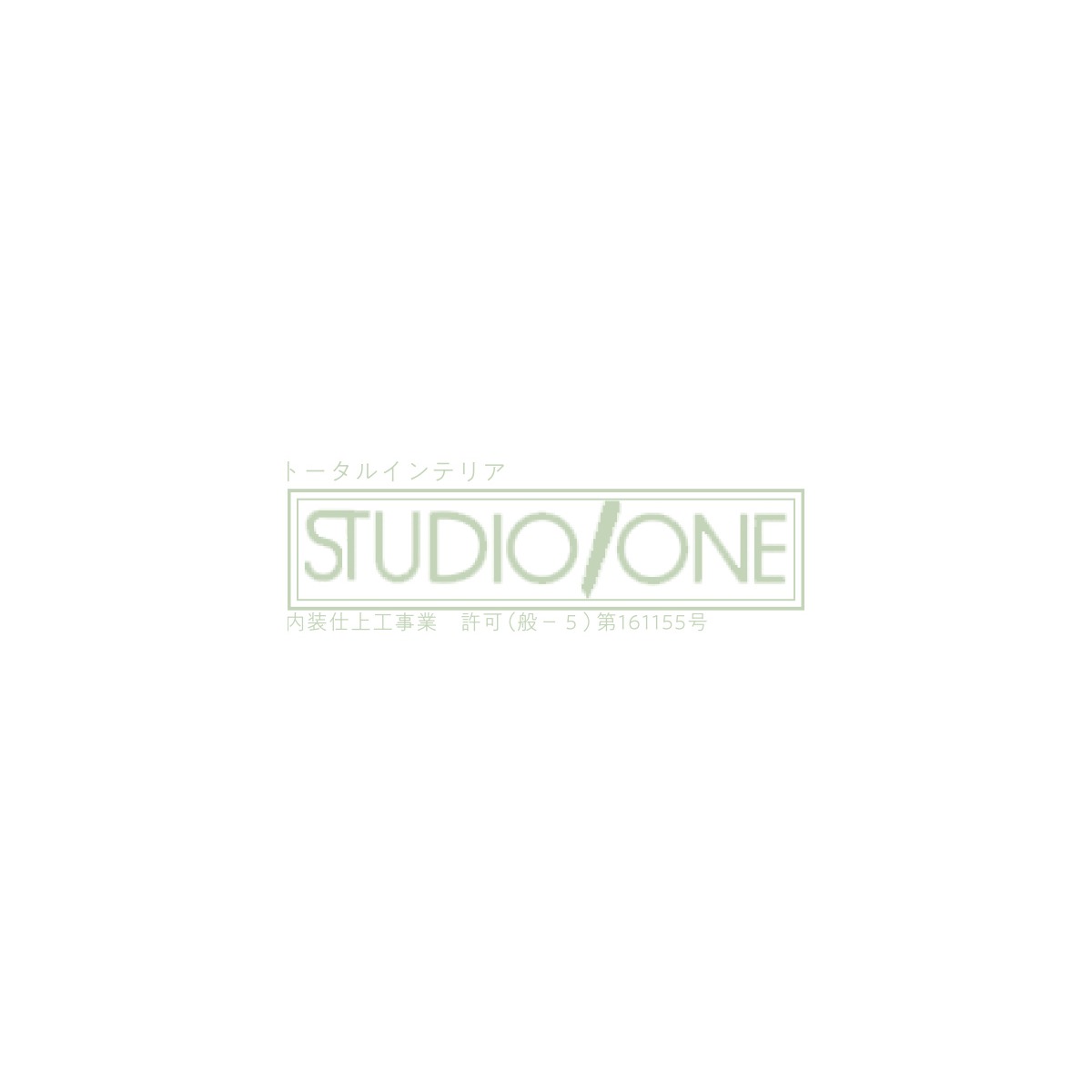 トータルインテリア STUDIO ONE Logo