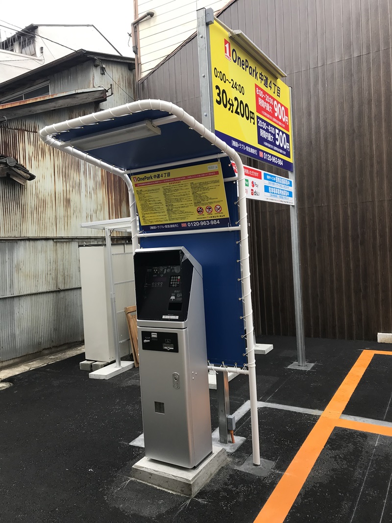 Images ONE PARK中道4丁目