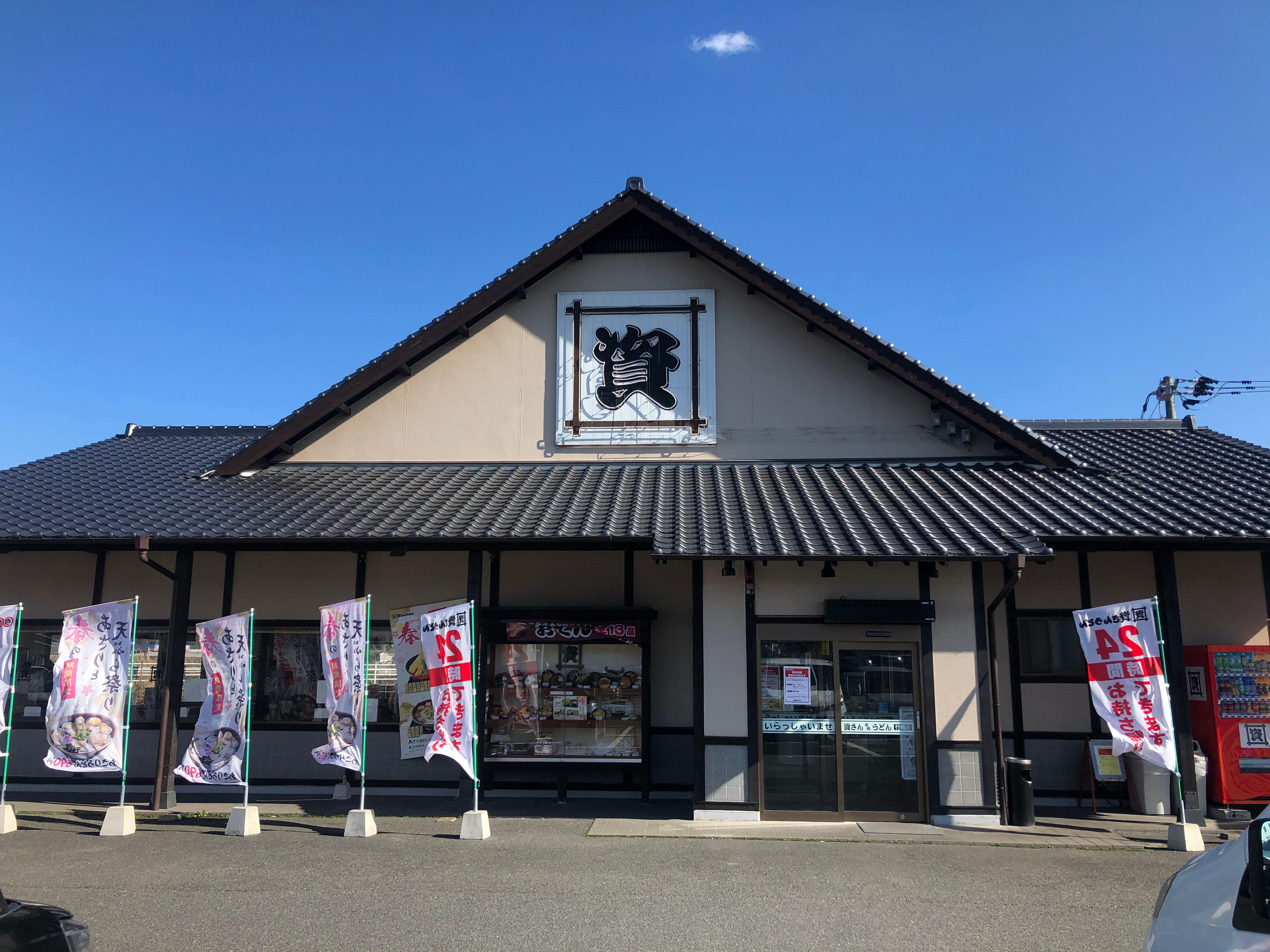 資さんうどん 行橋店