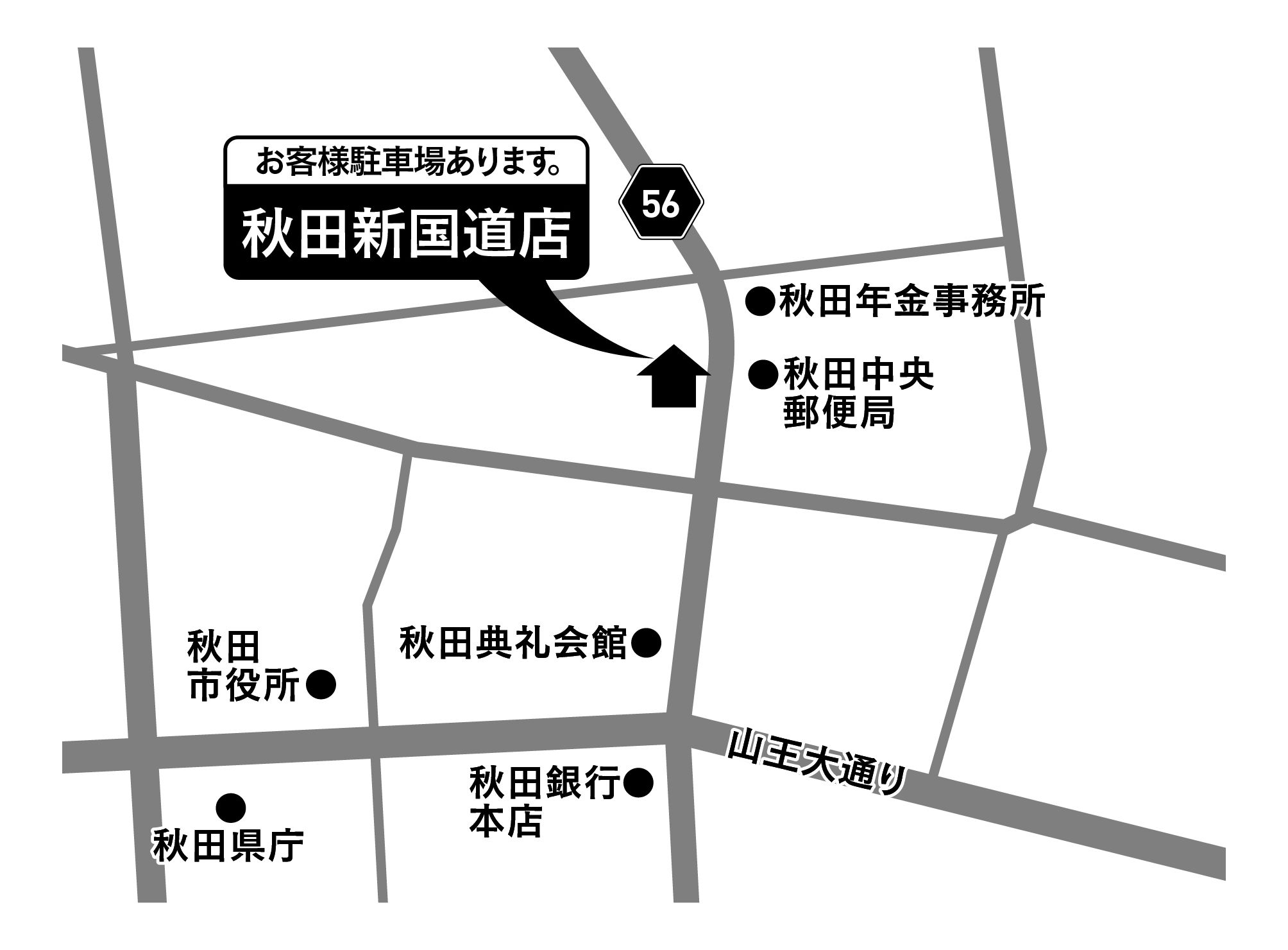 Images ドミノ・ピザ秋田新国道店