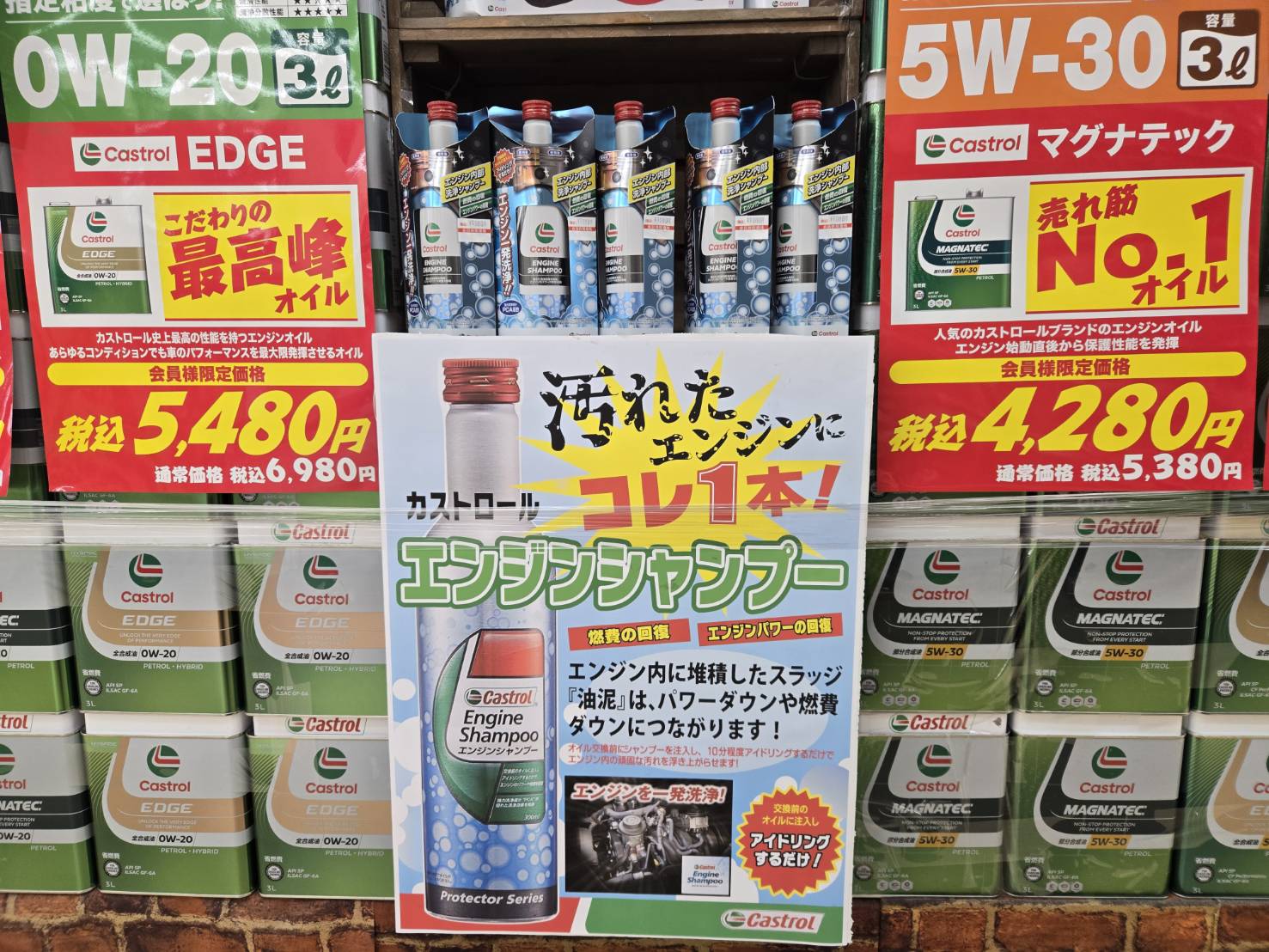 Images スーパーオートバックス高槻店
