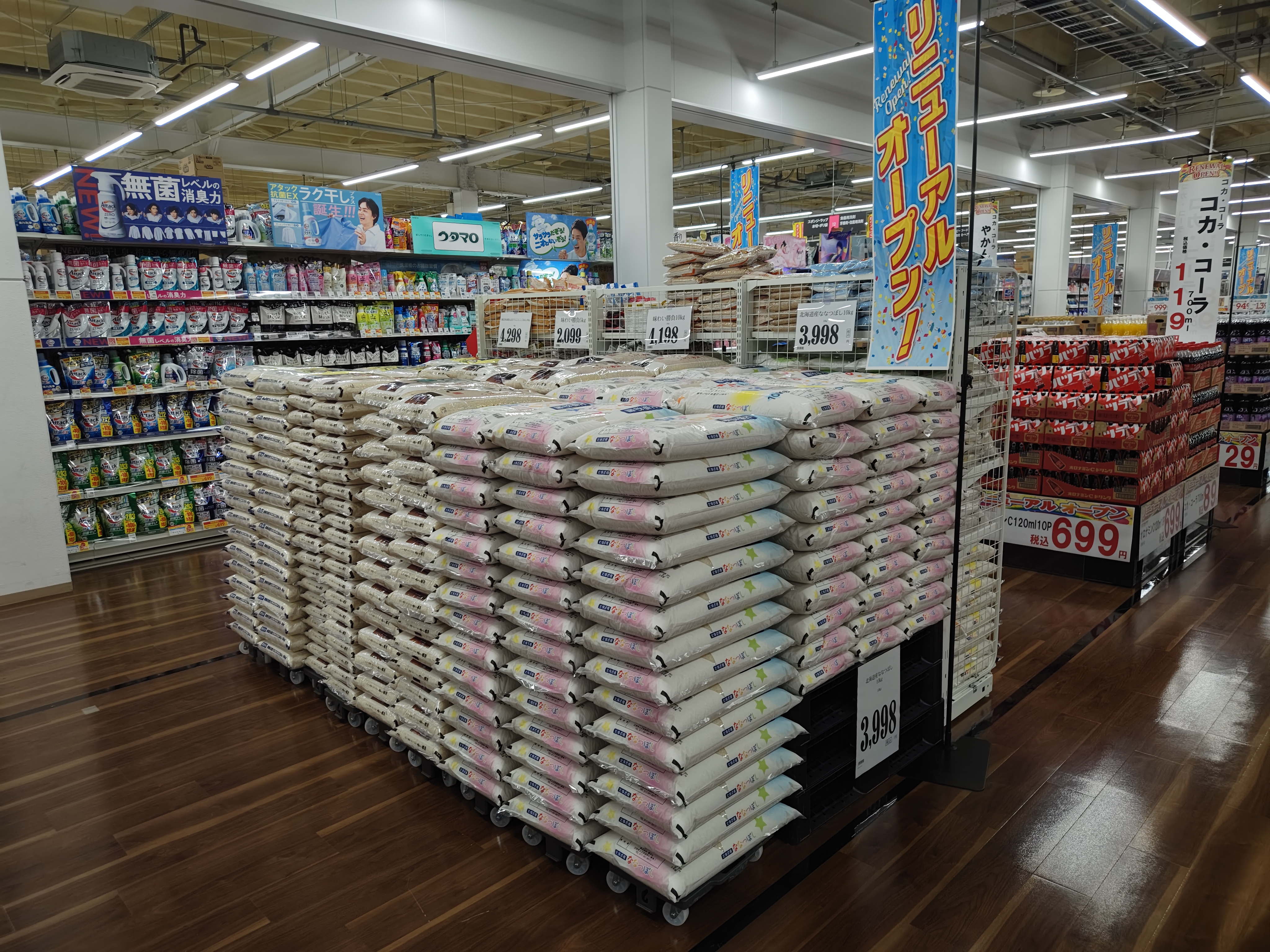 Images スーパーセンタートライアル恵庭島松店