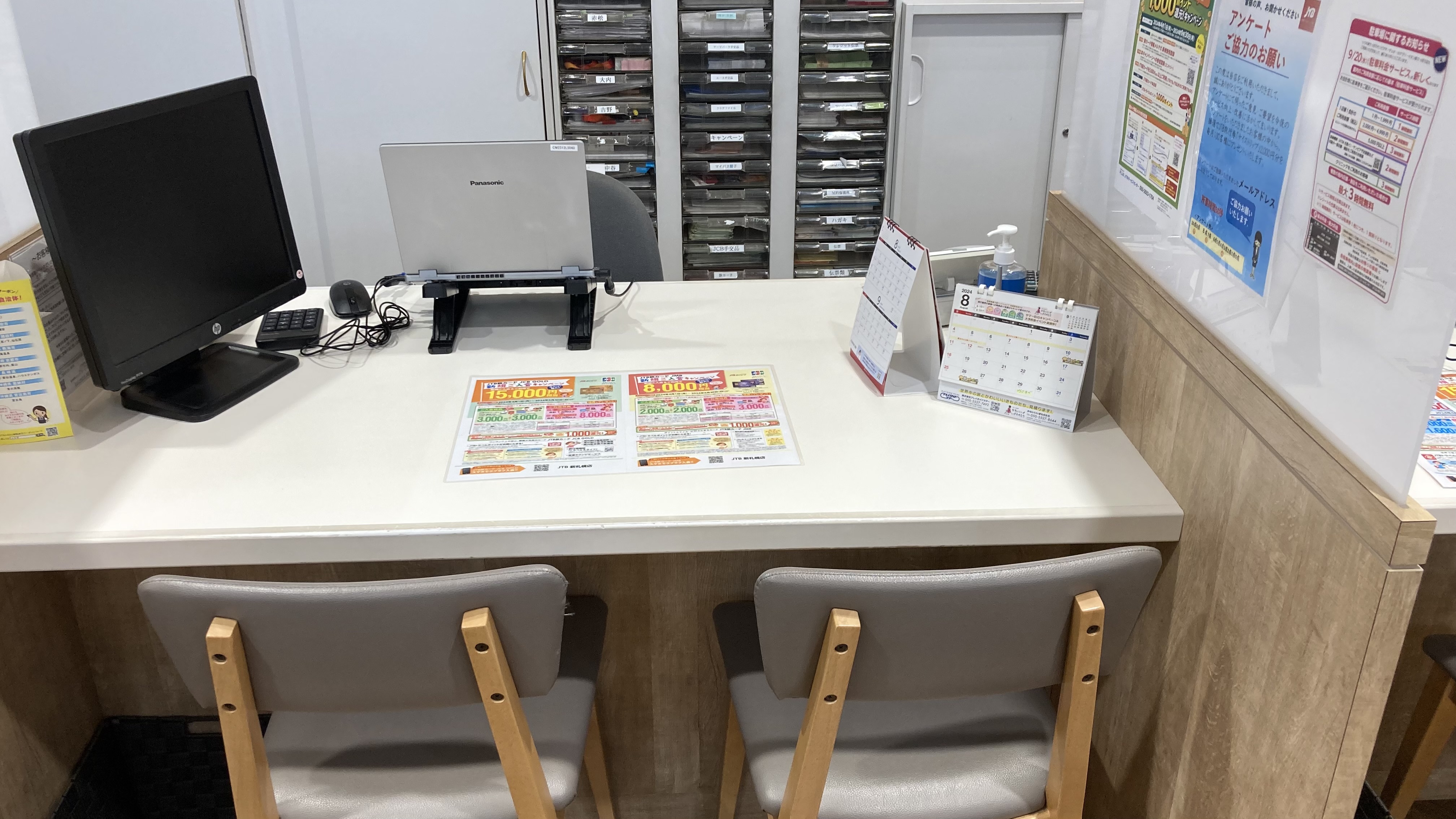 Images JTB 新札幌店