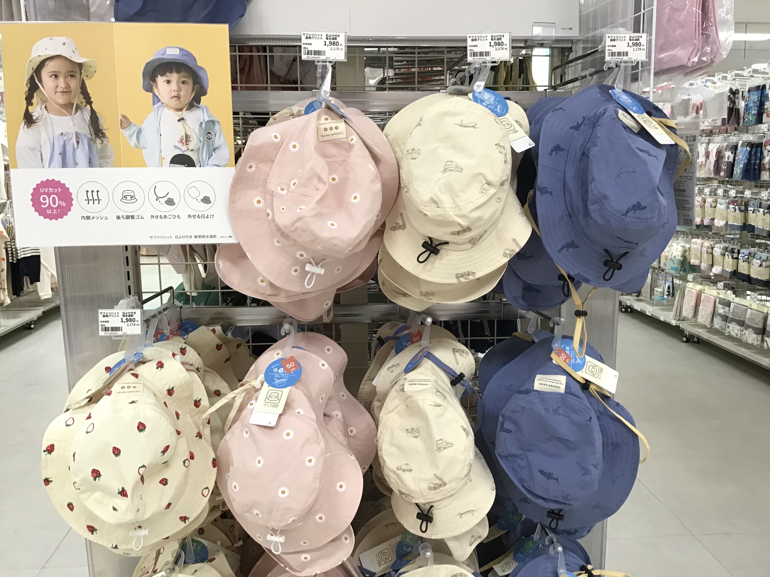 イズミヤ和歌山店｜ベビー用品・マタニティ用品のアカチャンホンポ