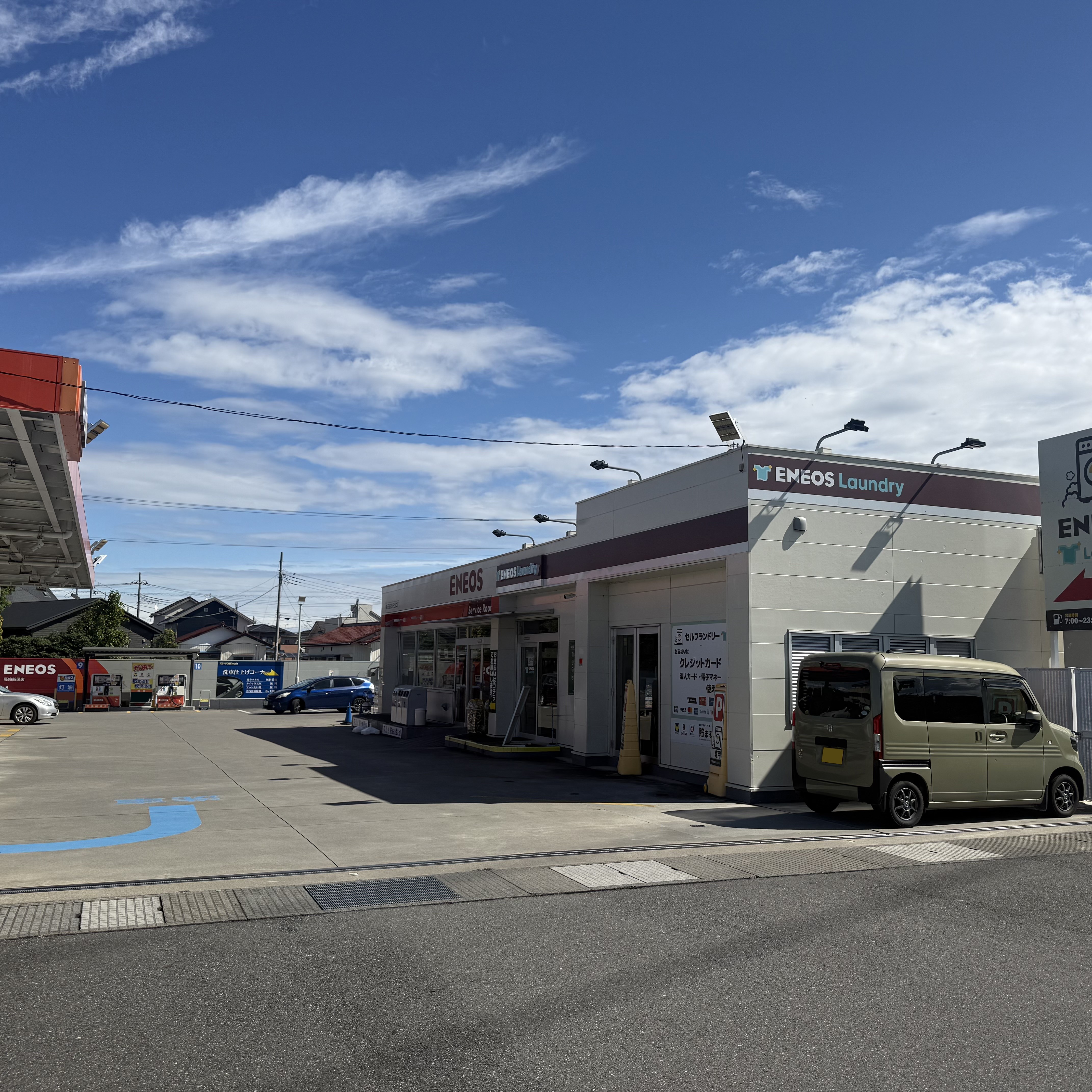 Images ENEOS Laundry 高崎新保店