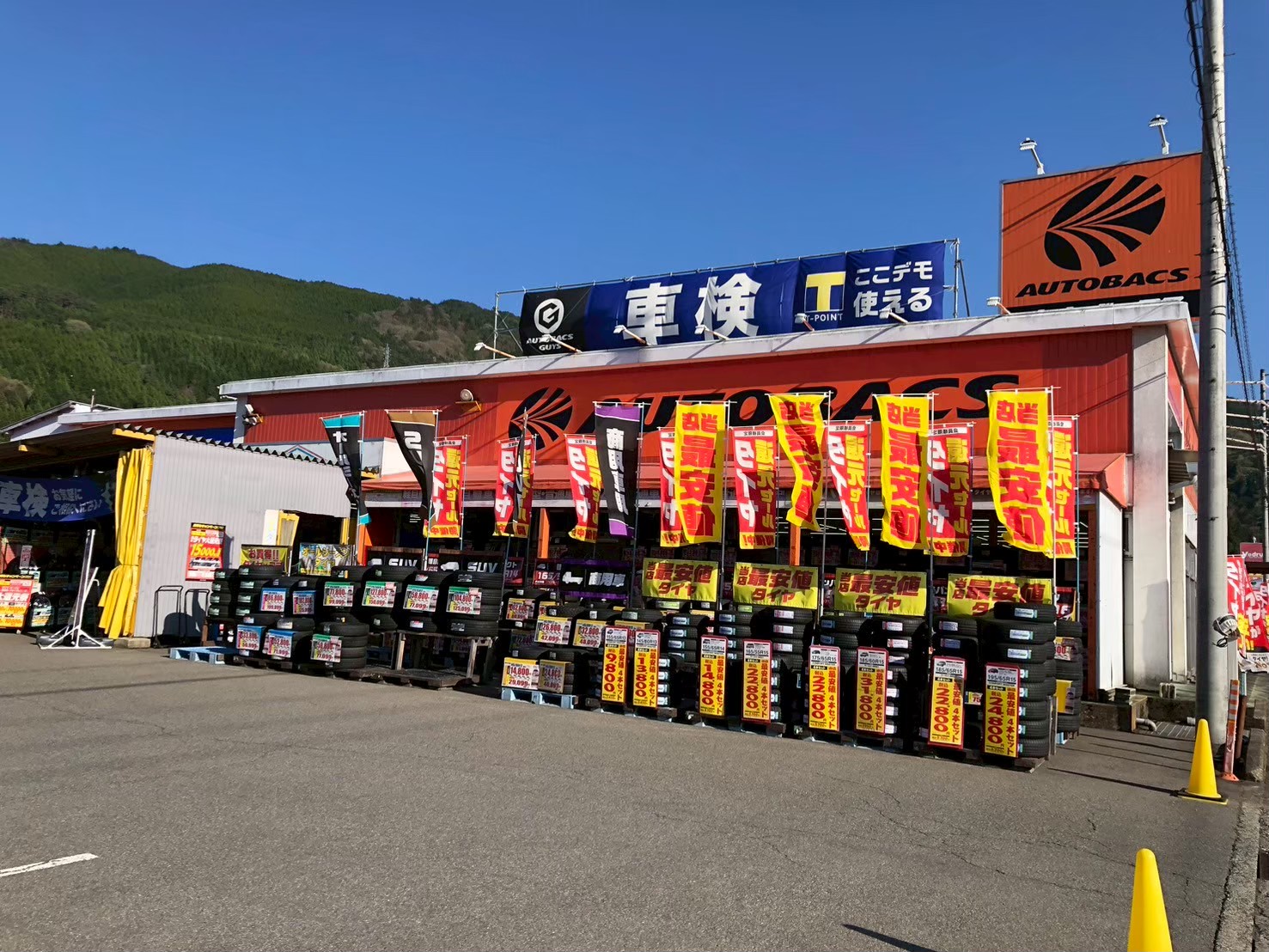 Images オートバックス高山店