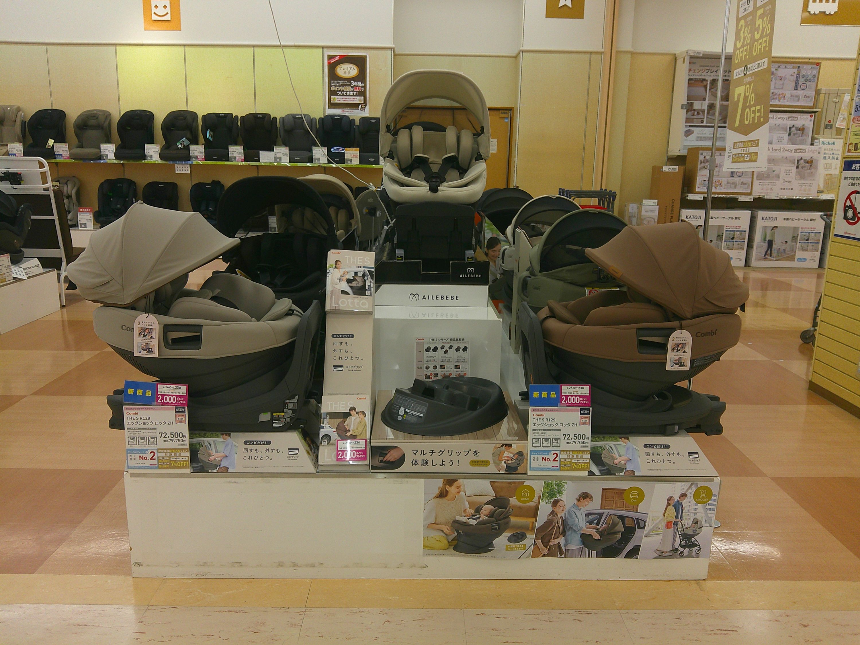 浜松プラザ店｜ベビー用品・マタニティ用品のアカチャンホンポ