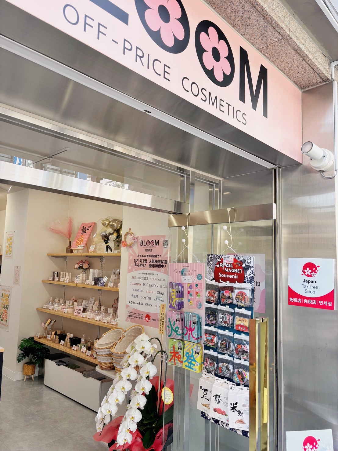 Images BLOOM off-price cosmetics 周防町店