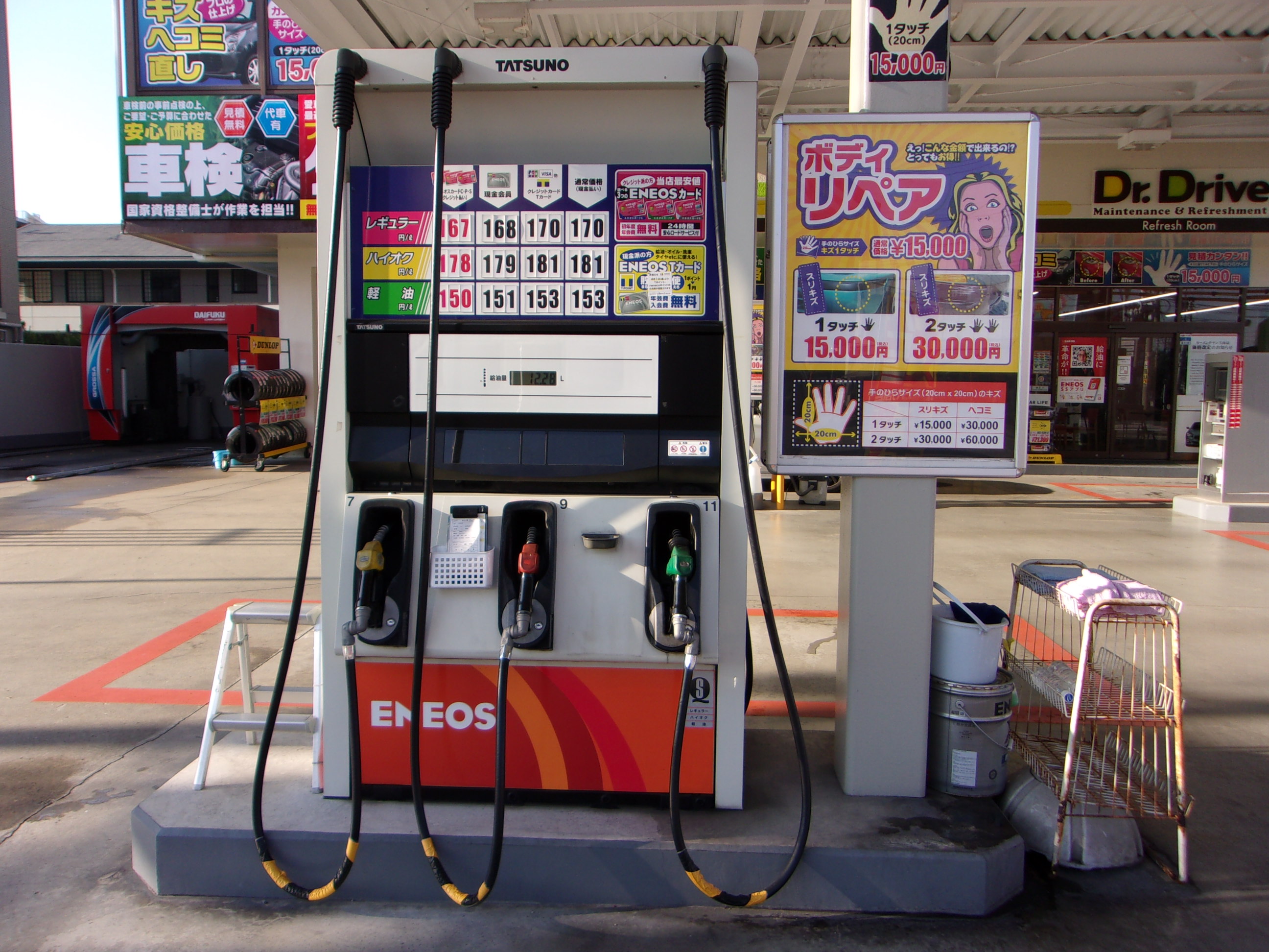 Images ENEOS Dr.Drive半道橋店(ENEOSフロンティア)