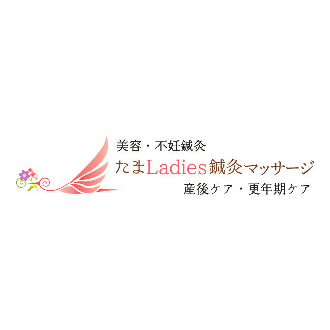 美容・不妊鍼灸 立川Ladies鍼灸マッサージ 産後ケア・更年期ケア Logo