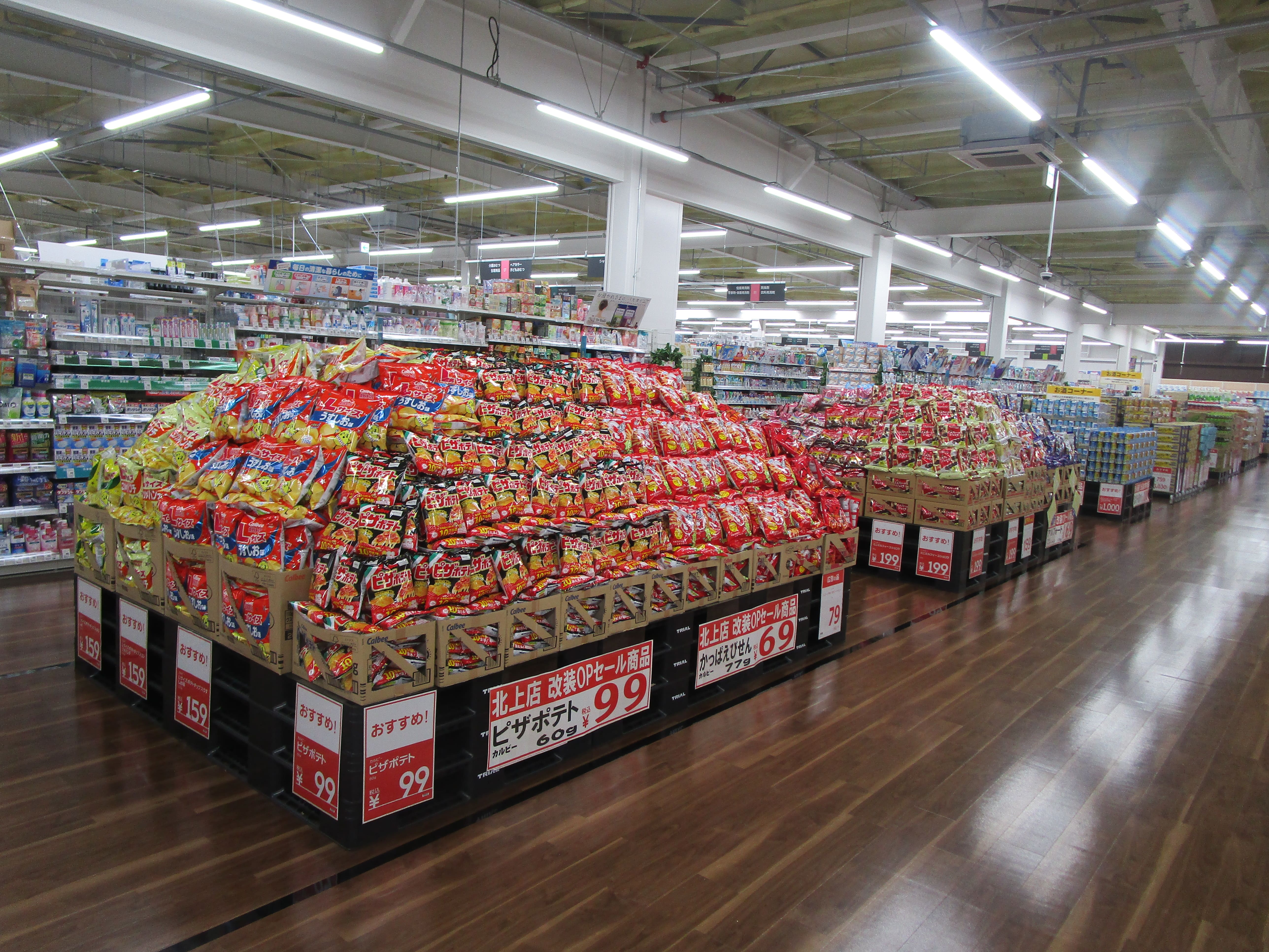 Images スーパーセンタートライアル北上店