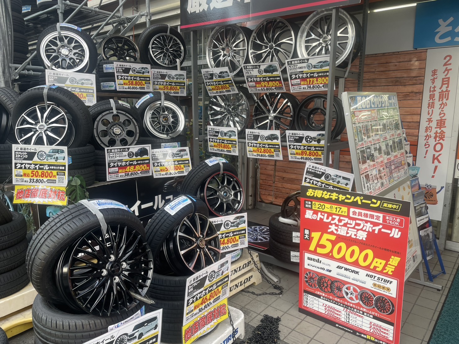 Images オートバックス 仁和寺