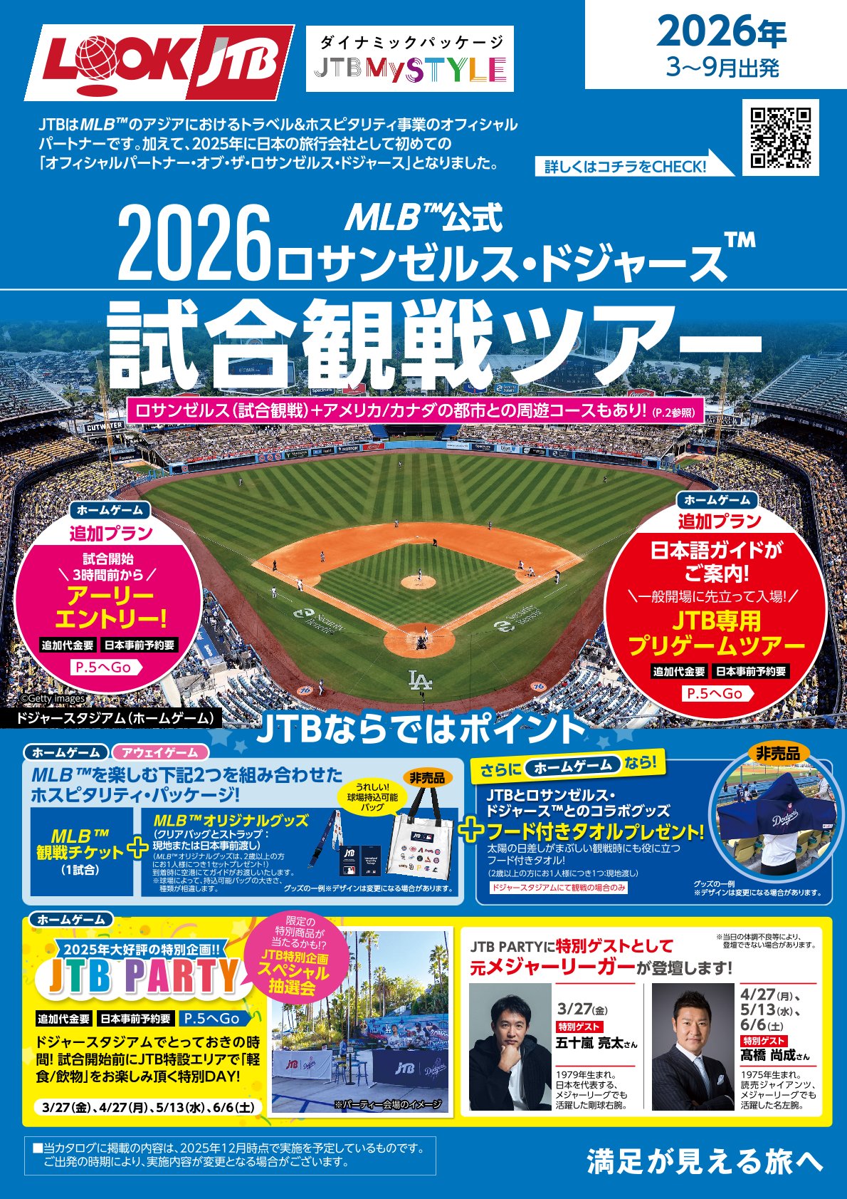 JTB 佐世保店: 長崎県 佐世保市