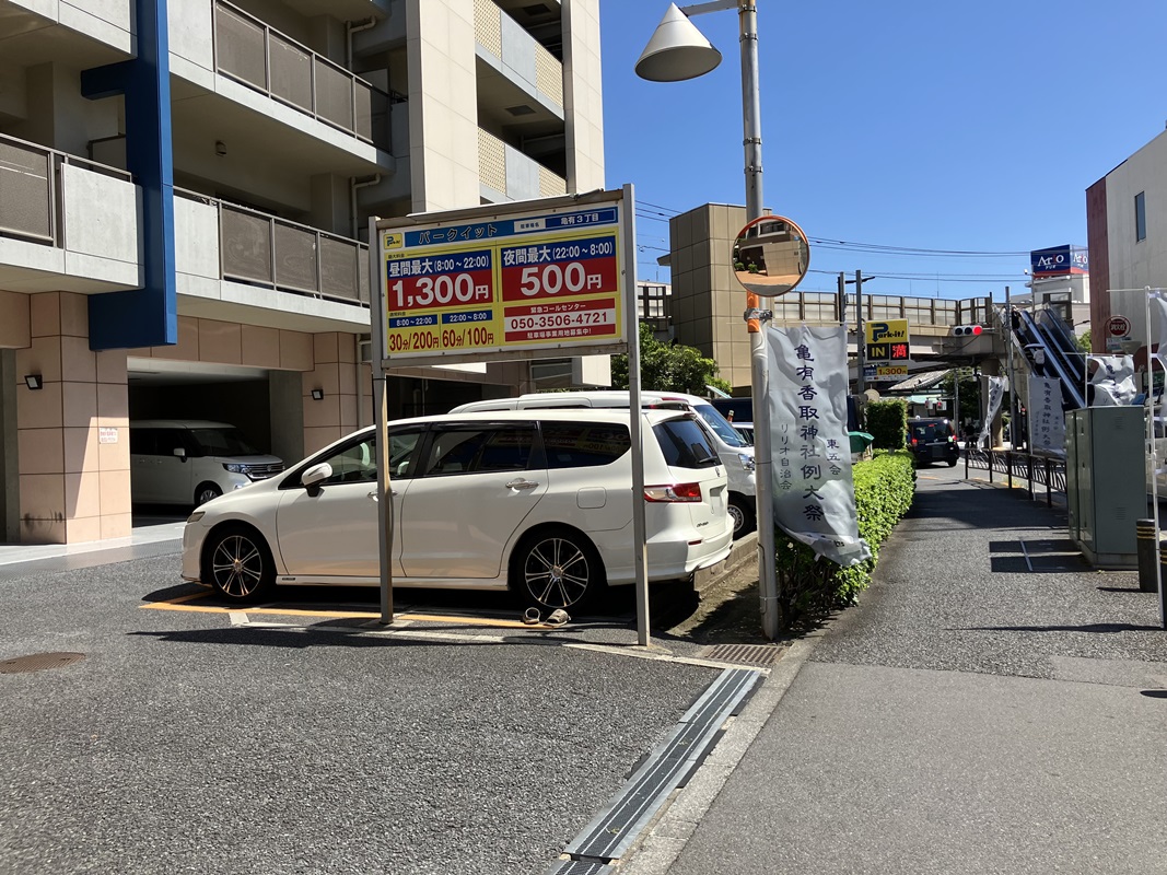 Images パークイット亀有3丁目