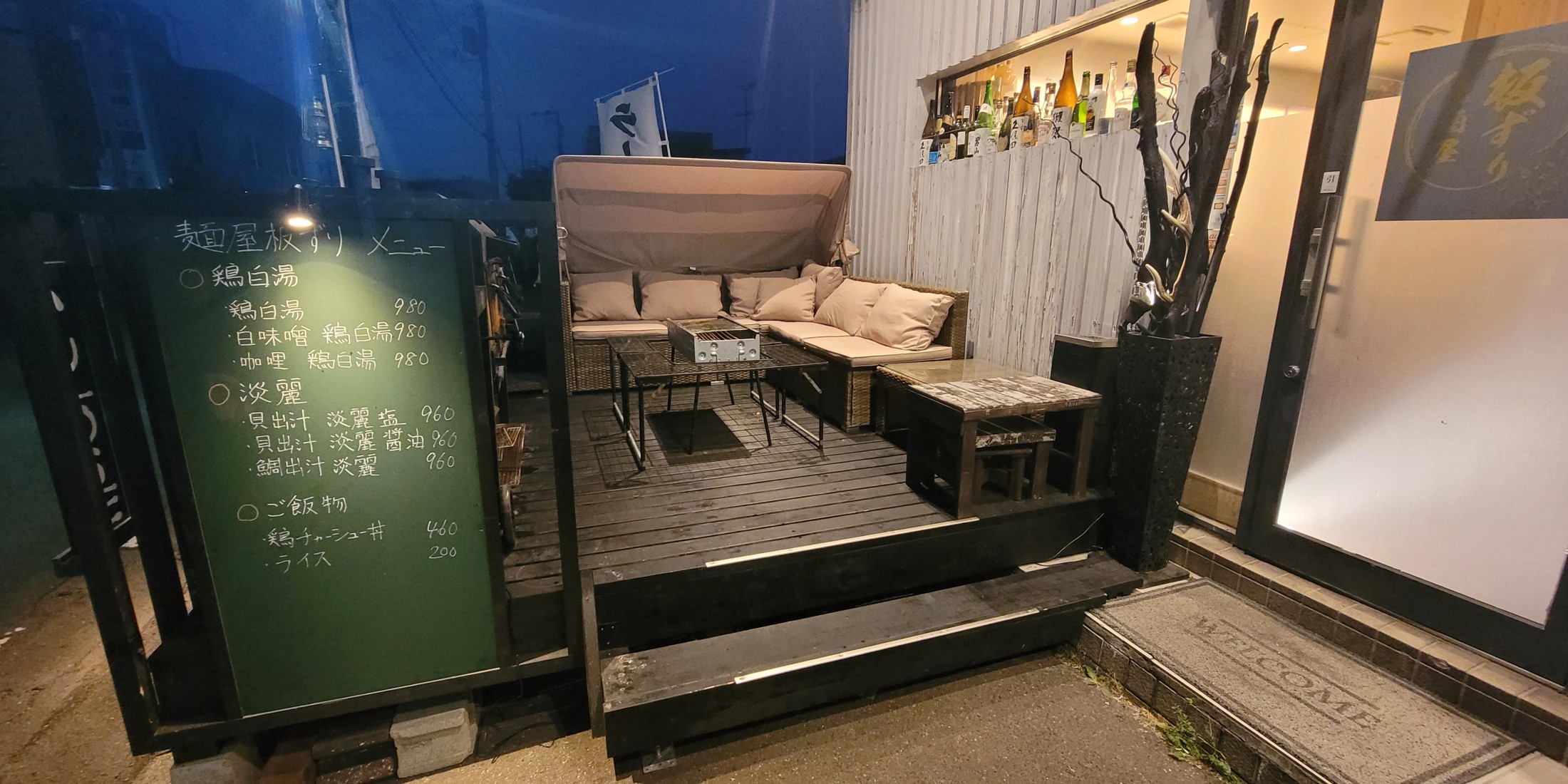 Images 居酒屋　板ずり