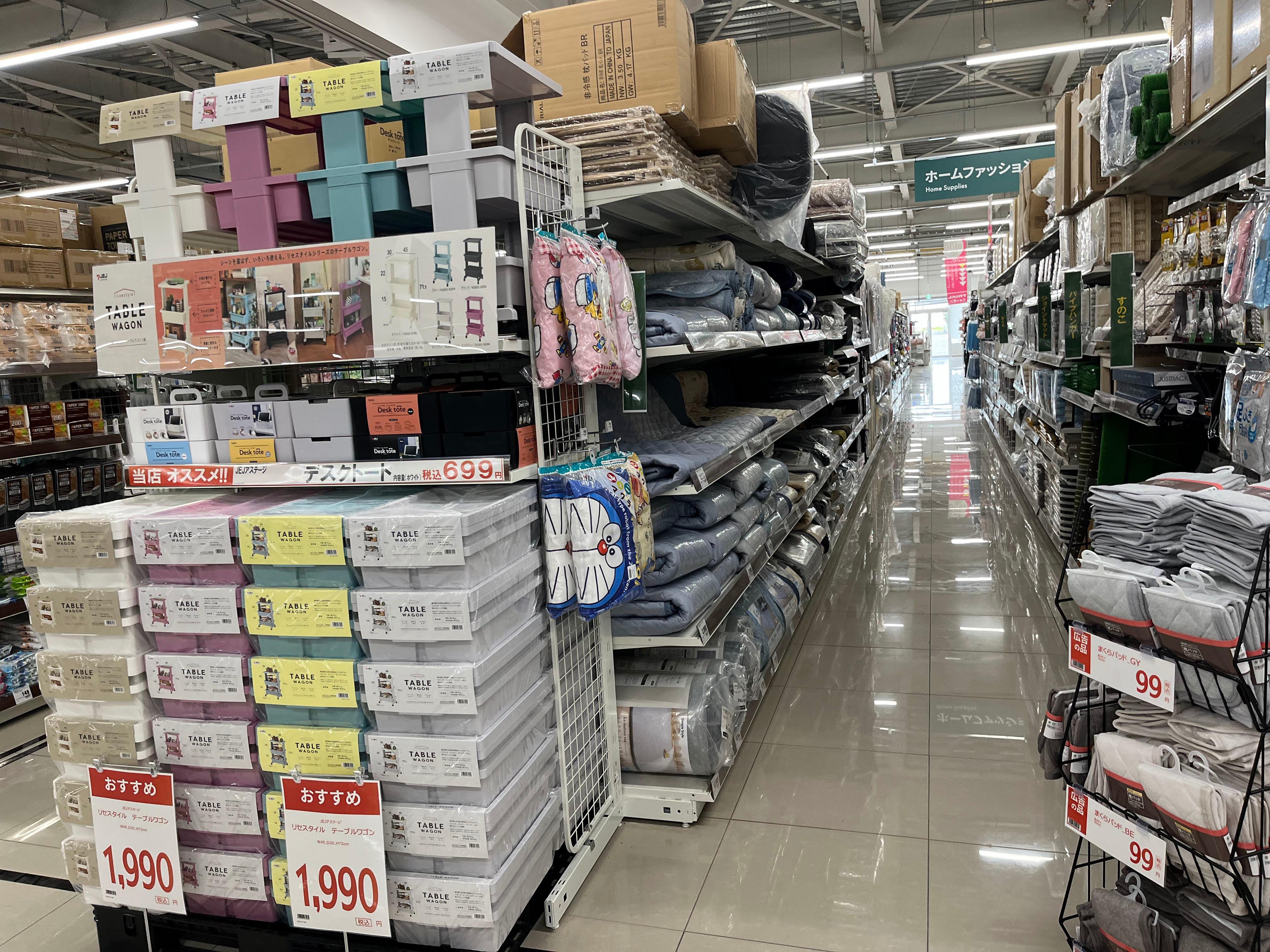 Images スーパーセンタートライアル北見中ノ島店