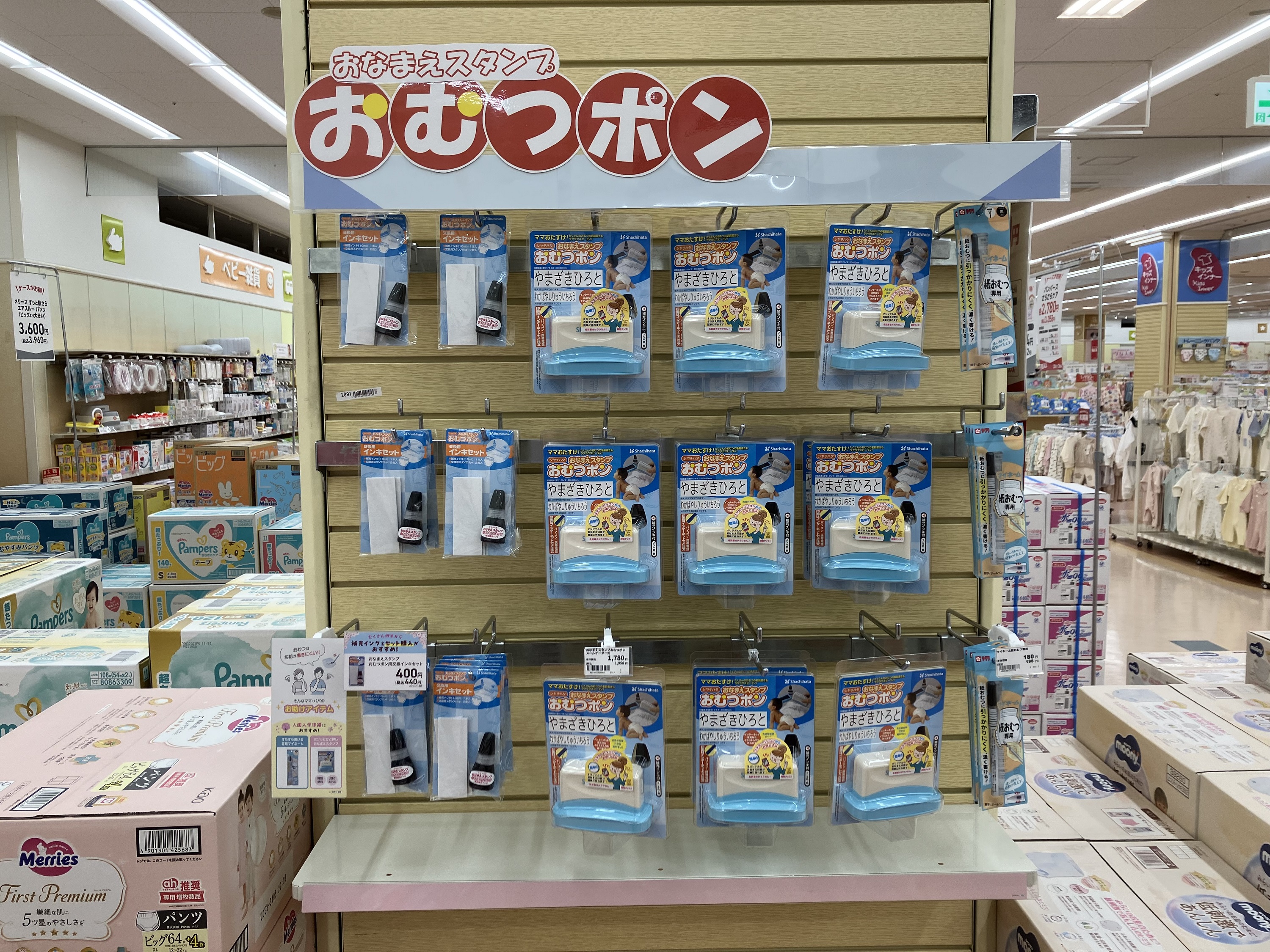 浜松プラザ店｜ベビー用品・マタニティ用品のアカチャンホンポ